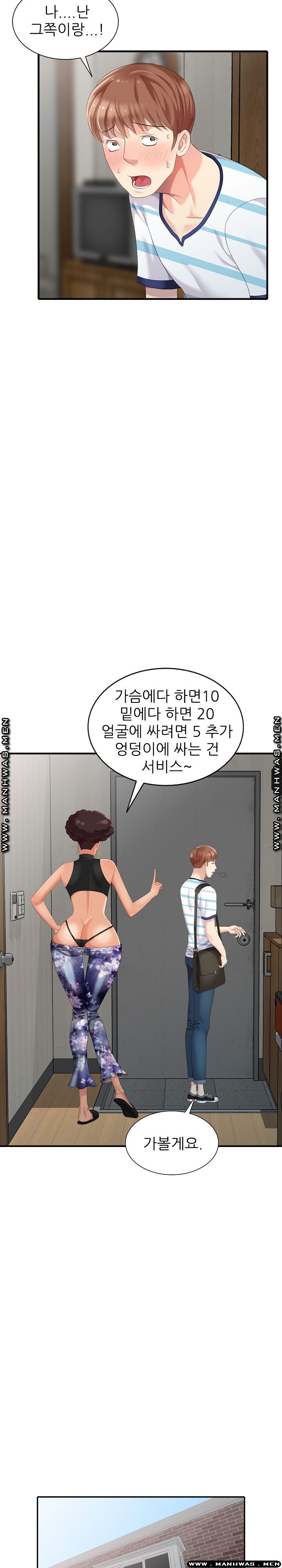 Intruder In My Room Raw Chapter 10 Page 5
