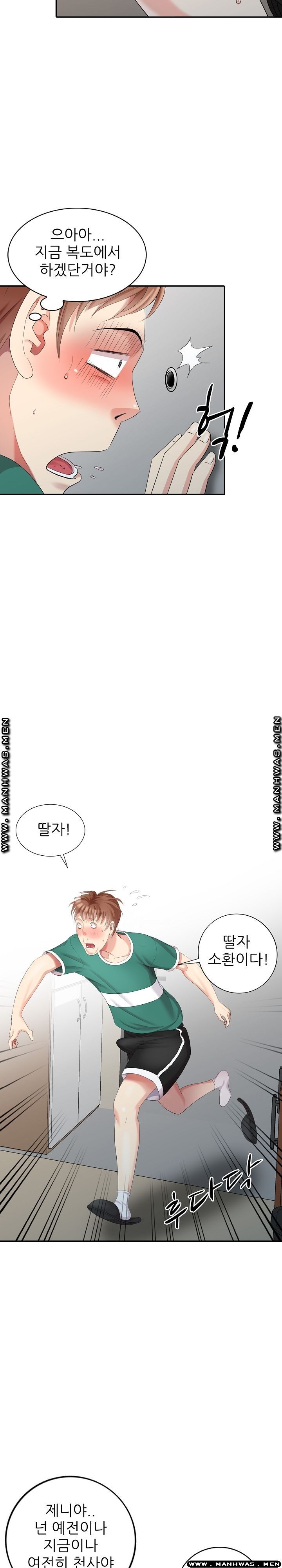 Intruder In My Room Raw Chapter 11 Page 11