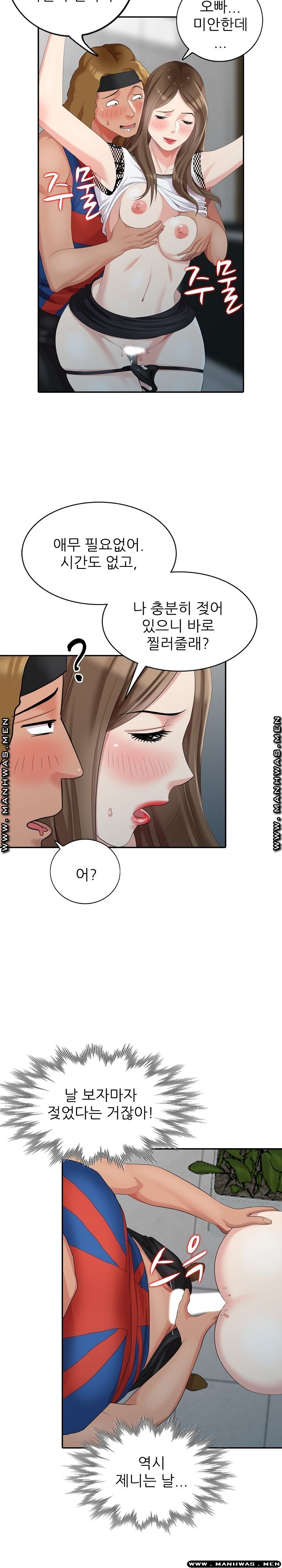 Intruder In My Room Raw Chapter 11 Page 12