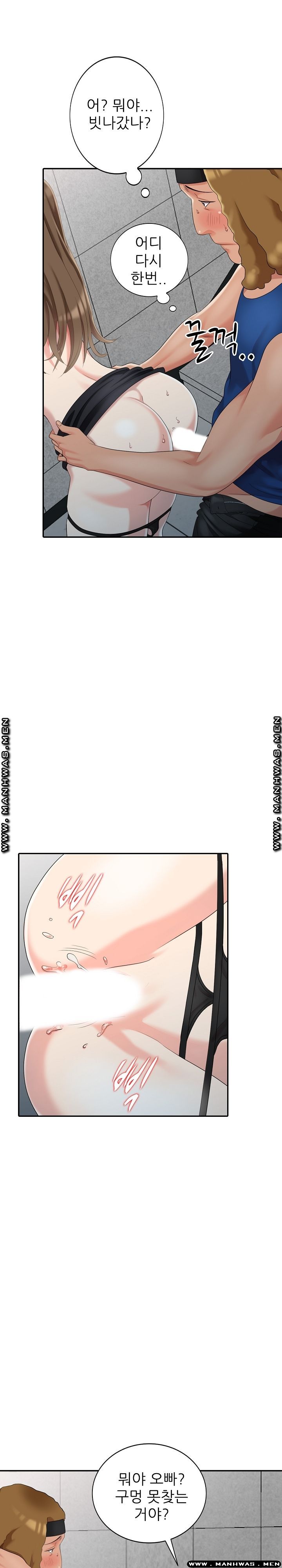 Intruder In My Room Raw Chapter 11 Page 14