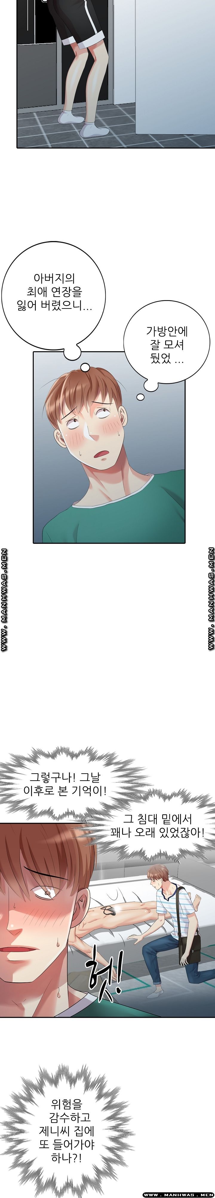 Intruder In My Room Raw Chapter 11 Page 31