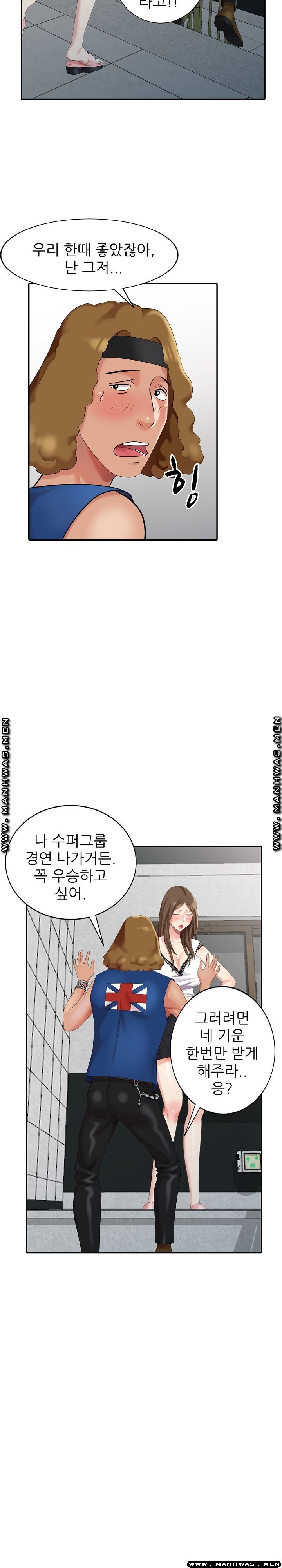 Intruder In My Room Raw Chapter 11 Page 33
