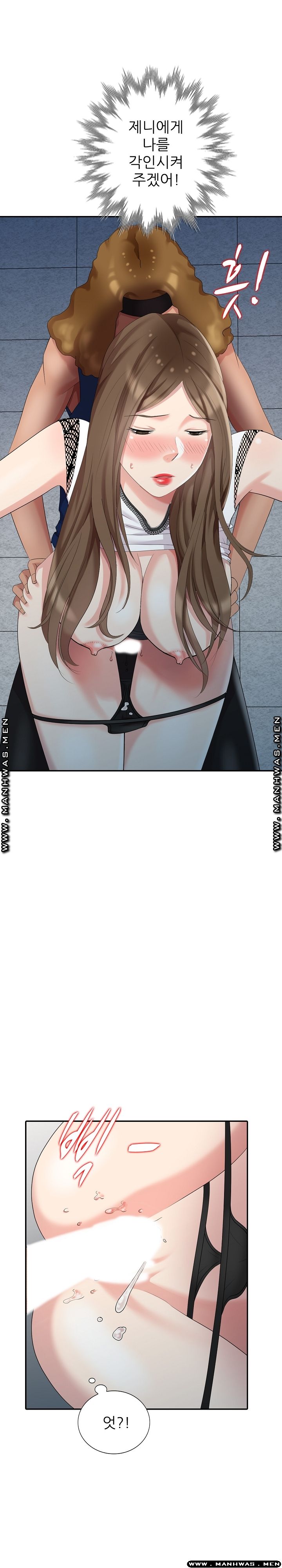 Intruder In My Room Raw Chapter 11 Page 39