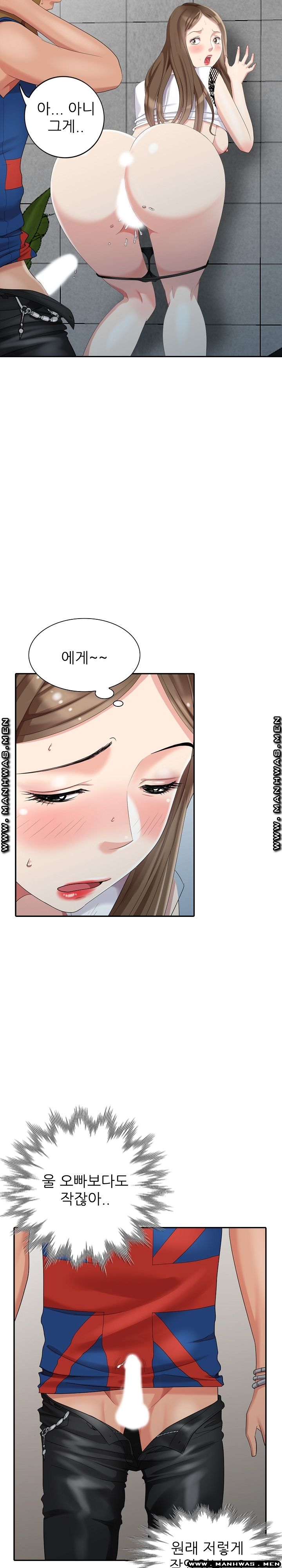 Intruder In My Room Raw Chapter 11 Page 41