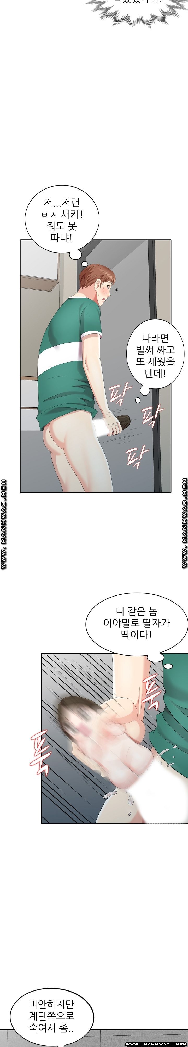 Intruder In My Room Raw Chapter 11 Page 42