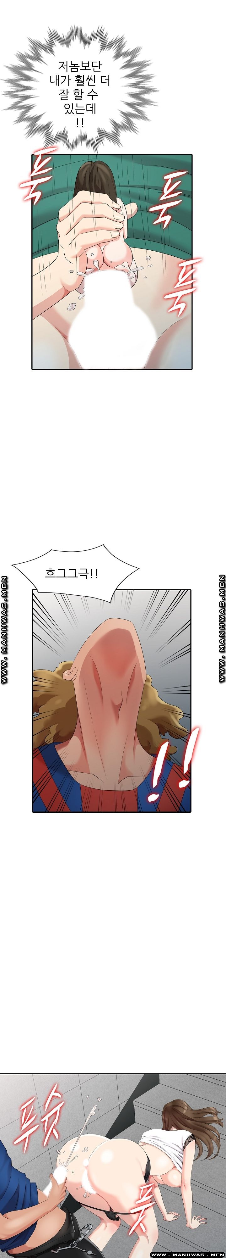 Intruder In My Room Raw Chapter 11 Page 46