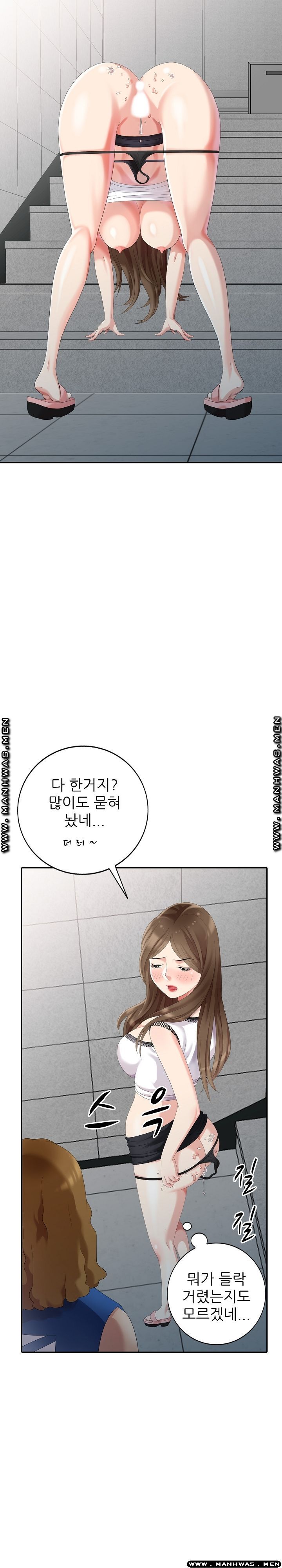 Intruder In My Room Raw Chapter 11 Page 48