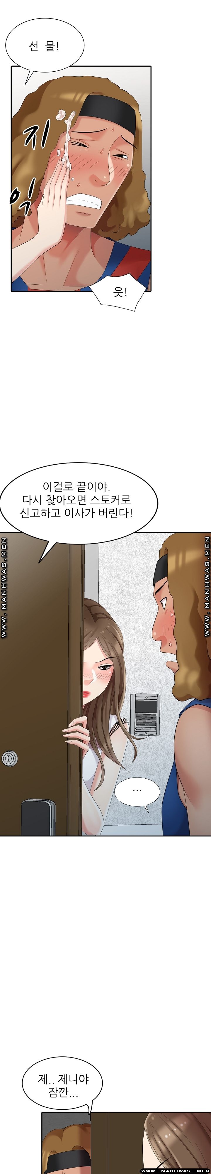 Intruder In My Room Raw Chapter 11 Page 49