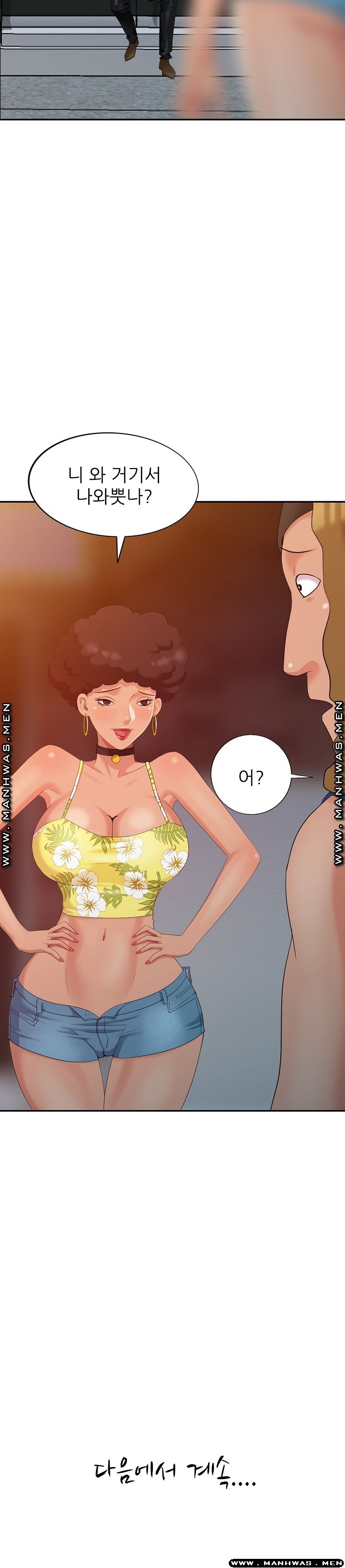 Intruder In My Room Raw Chapter 11 Page 52