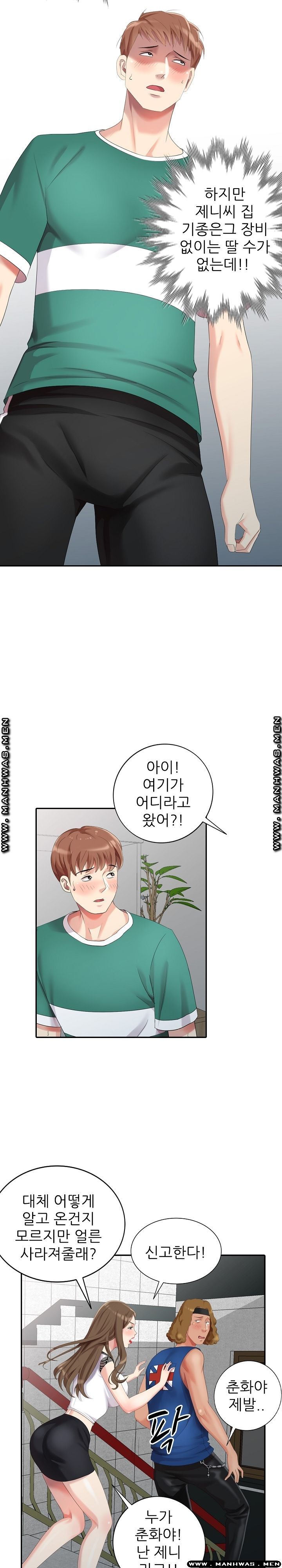 Intruder In My Room Raw Chapter 11 Page 6