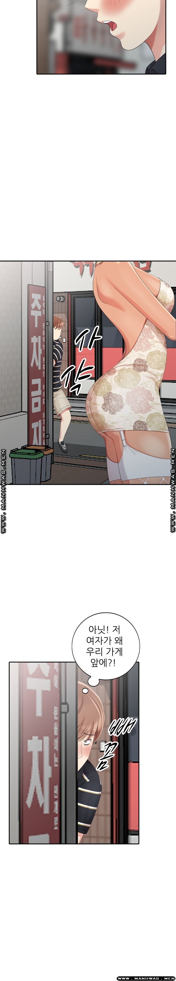 Intruder In My Room Raw Chapter 12 Page 10