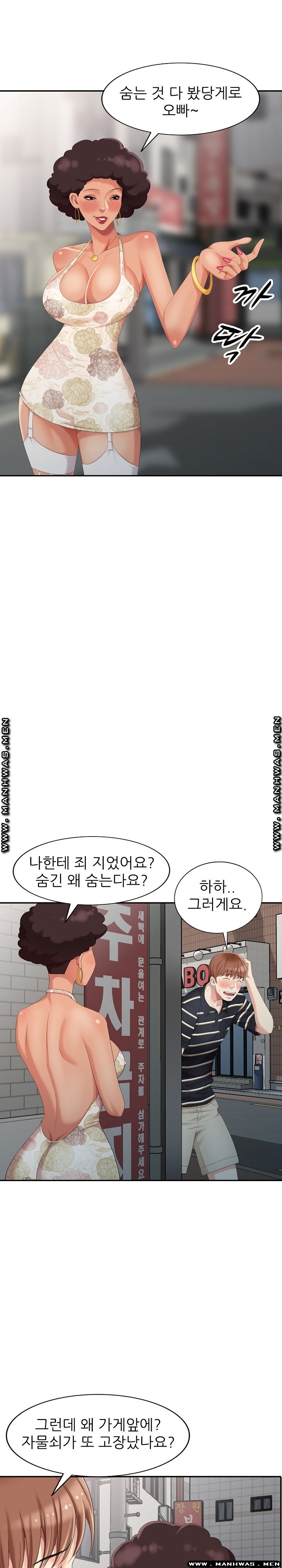 Intruder In My Room Raw Chapter 12 Page 11