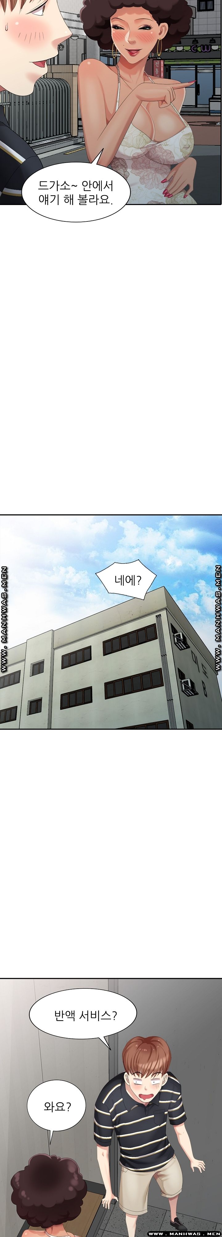 Intruder In My Room Raw Chapter 12 Page 12