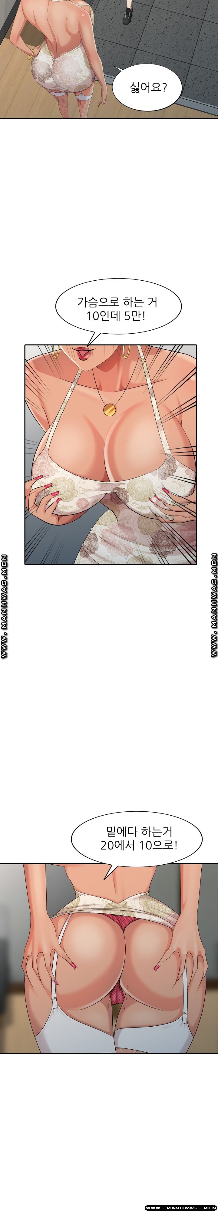 Intruder In My Room Raw Chapter 12 Page 13
