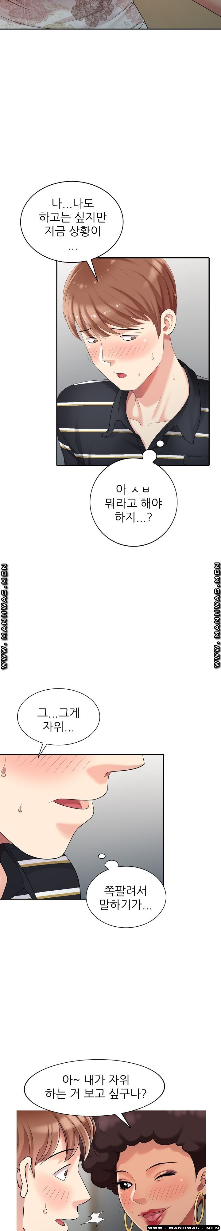 Intruder In My Room Raw Chapter 12 Page 15