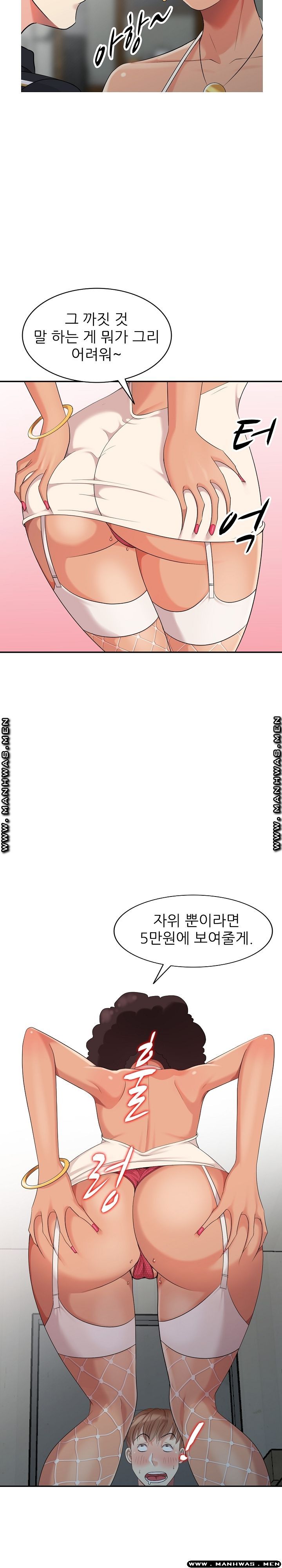 Intruder In My Room Raw Chapter 12 Page 16