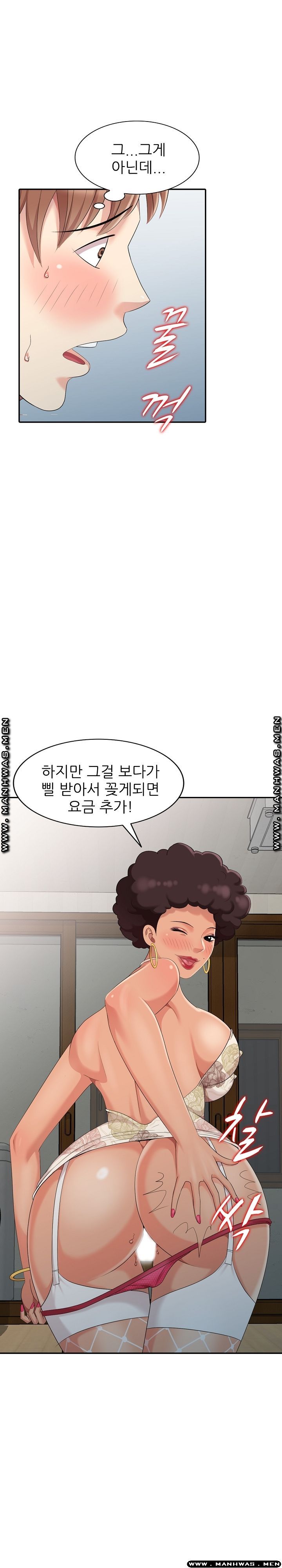 Intruder In My Room Raw Chapter 12 Page 17