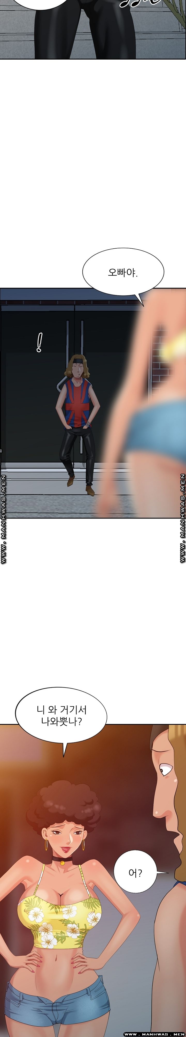 Intruder In My Room Raw Chapter 12 Page 2