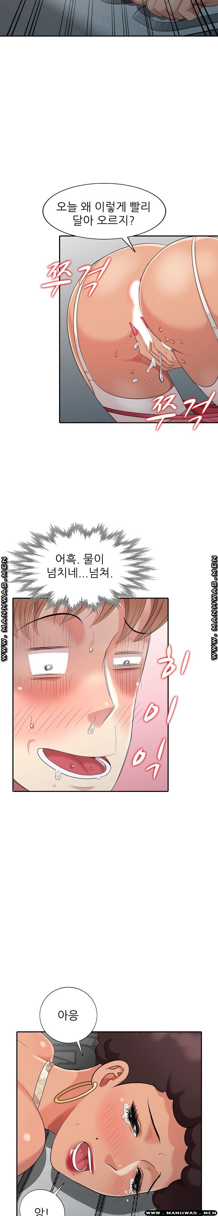 Intruder In My Room Raw Chapter 12 Page 20