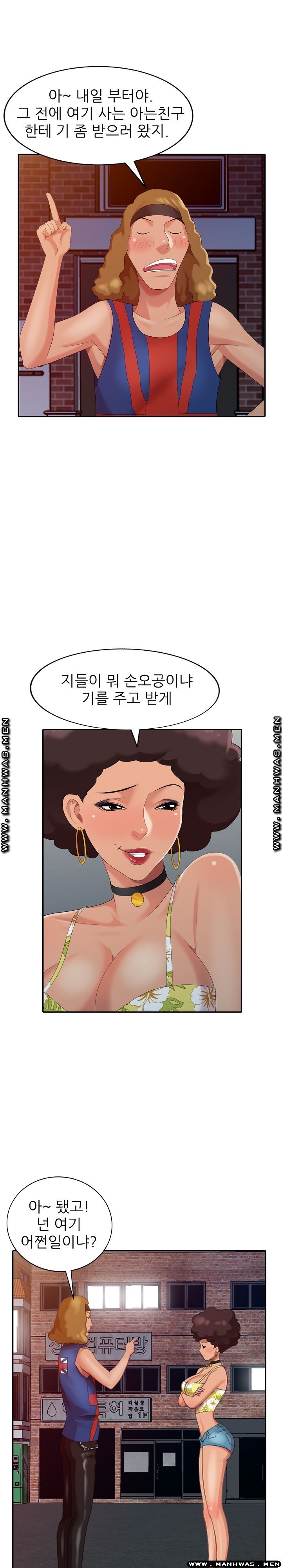 Intruder In My Room Raw Chapter 12 Page 4