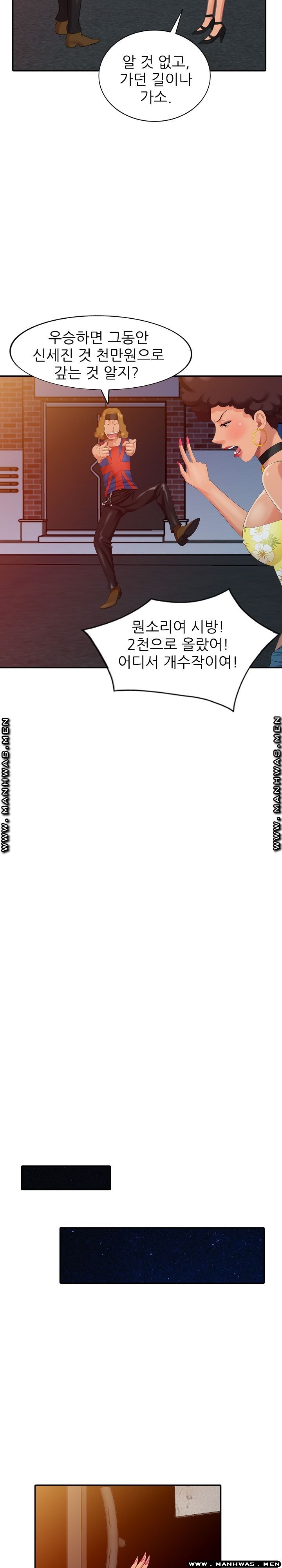 Intruder In My Room Raw Chapter 12 Page 5