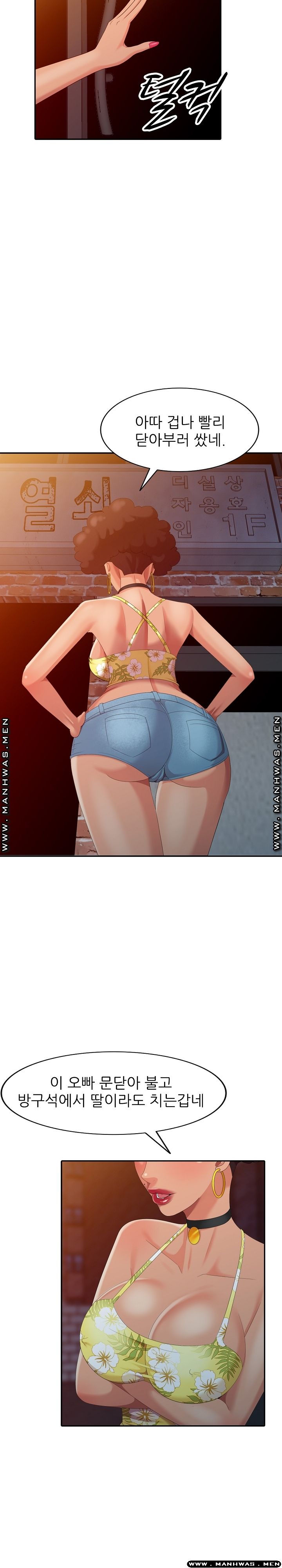 Intruder In My Room Raw Chapter 12 Page 6