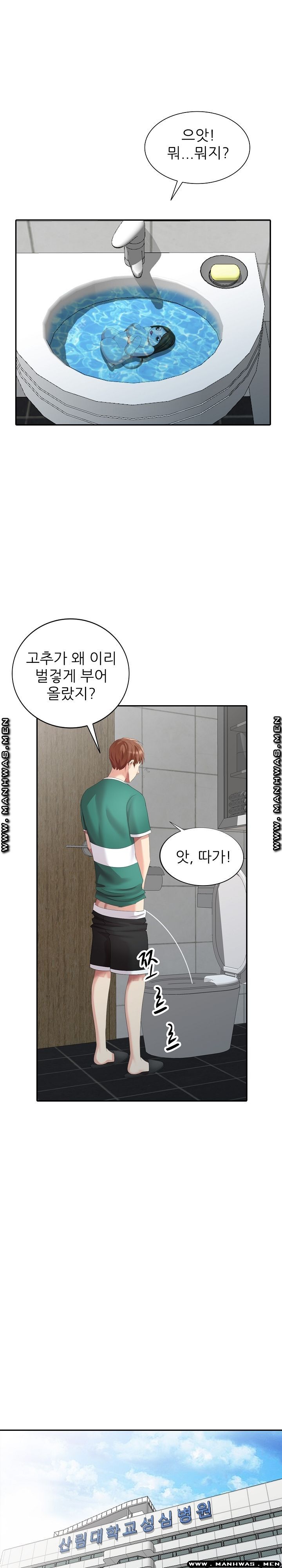 Intruder In My Room Raw Chapter 12 Page 7