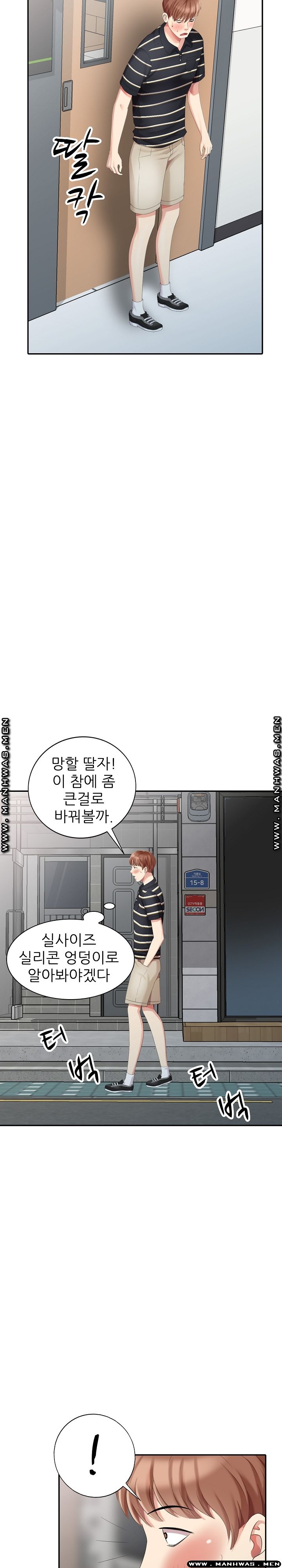 Intruder In My Room Raw Chapter 12 Page 9