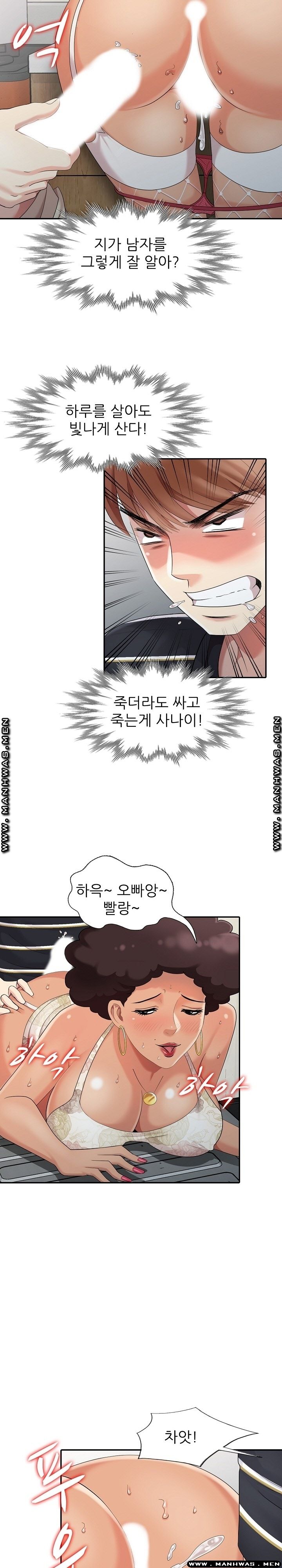 Intruder In My Room Raw Chapter 13 Page 12