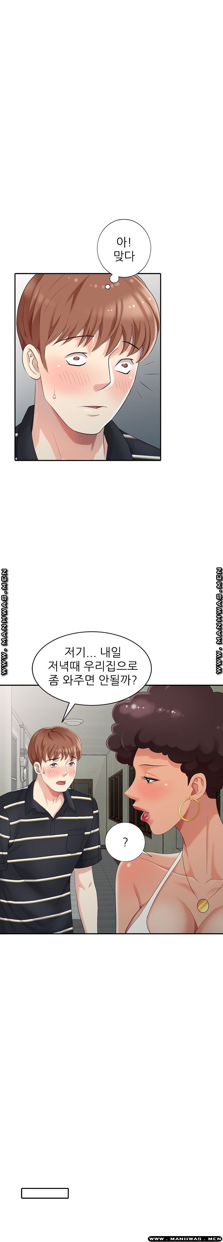Intruder In My Room Raw Chapter 13 Page 16
