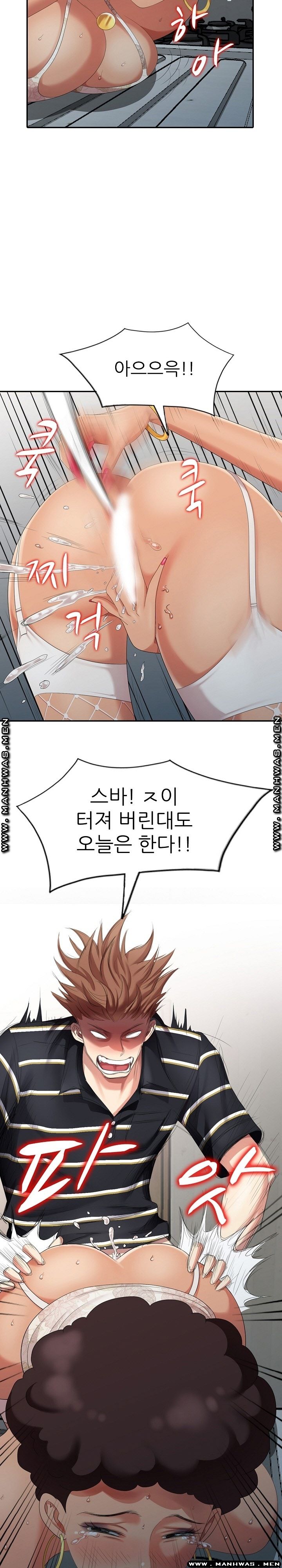 Intruder In My Room Raw Chapter 13 Page 2