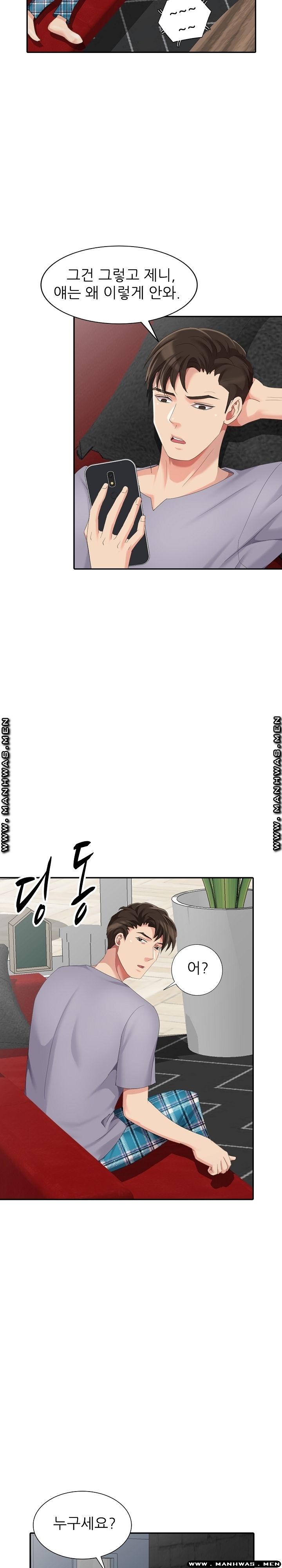 Intruder In My Room Raw Chapter 13 Page 20