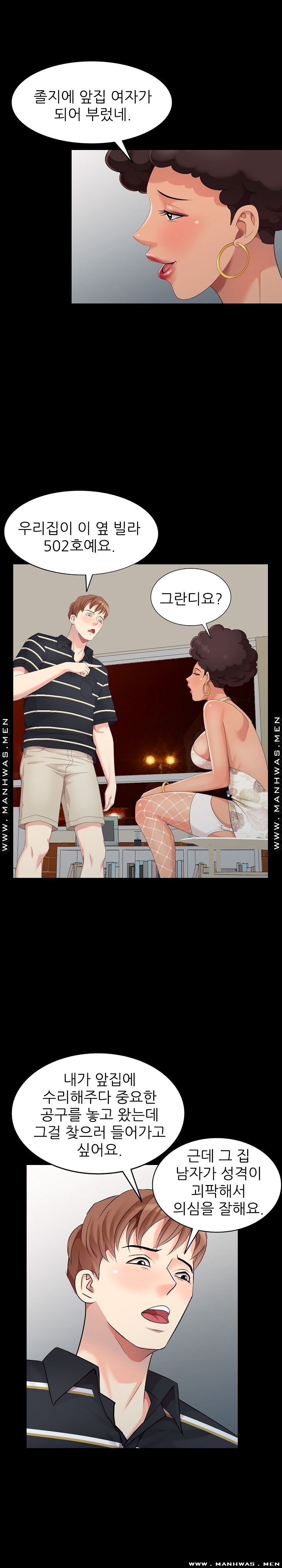 Intruder In My Room Raw Chapter 13 Page 22