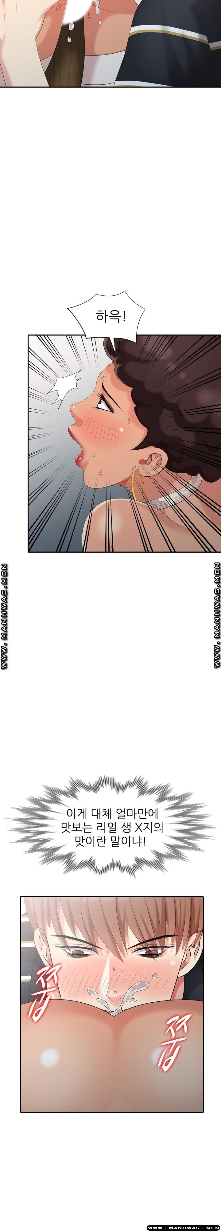 Intruder In My Room Raw Chapter 13 Page 5