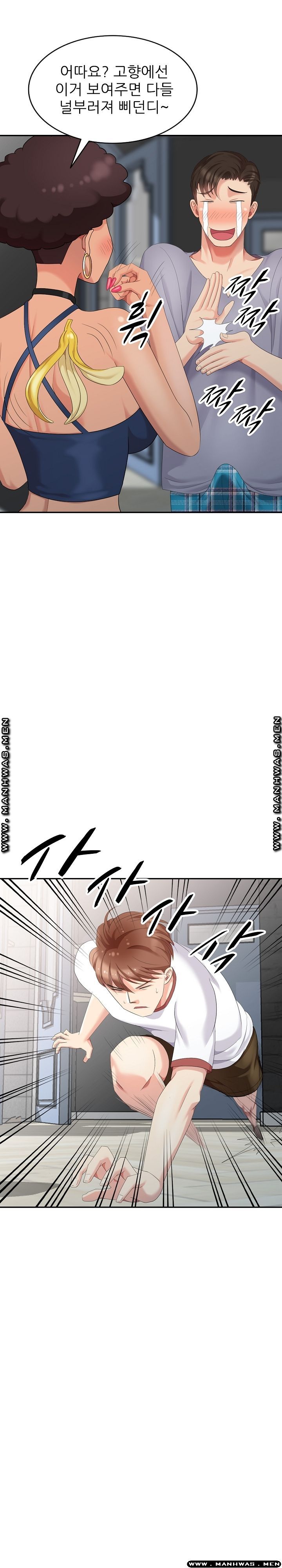 Intruder In My Room Raw Chapter 14 Page 11