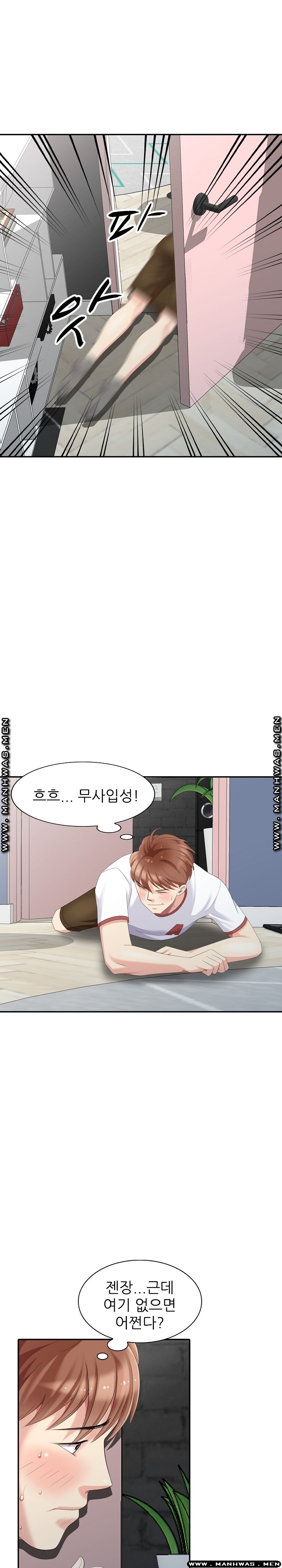 Intruder In My Room Raw Chapter 14 Page 12