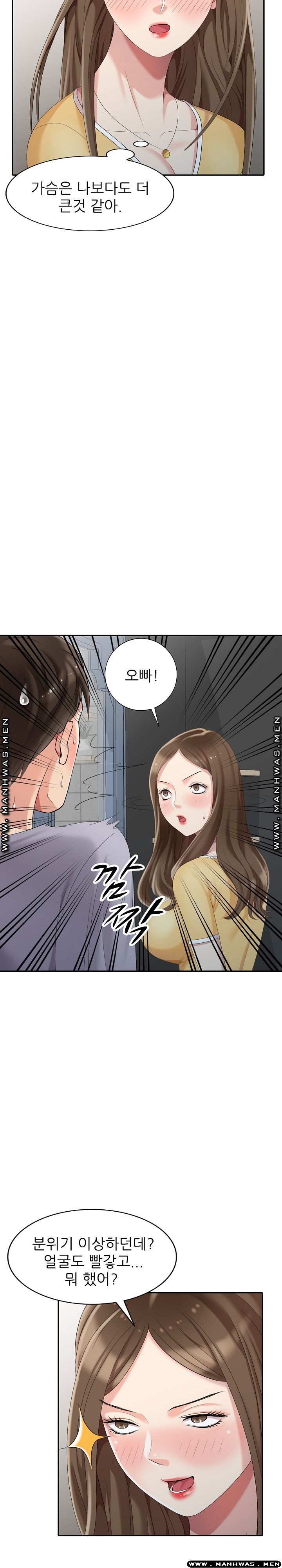 Intruder In My Room Raw Chapter 14 Page 16