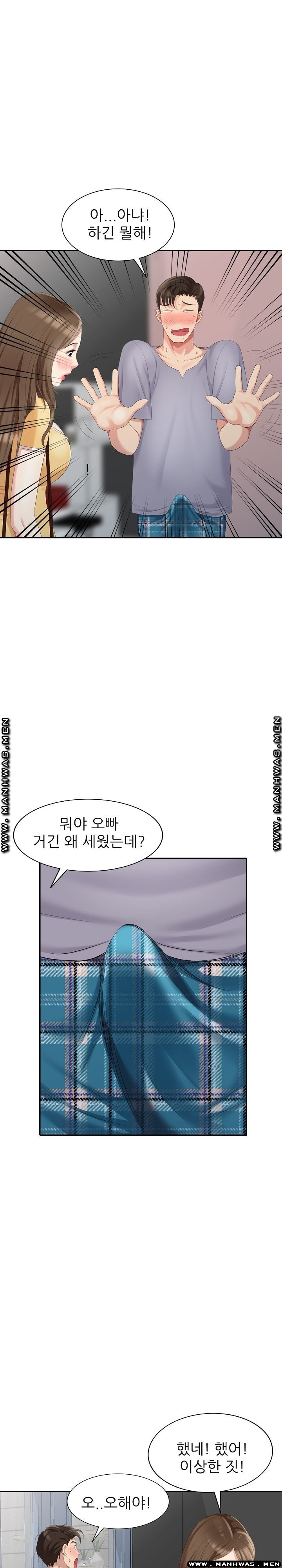 Intruder In My Room Raw Chapter 14 Page 17