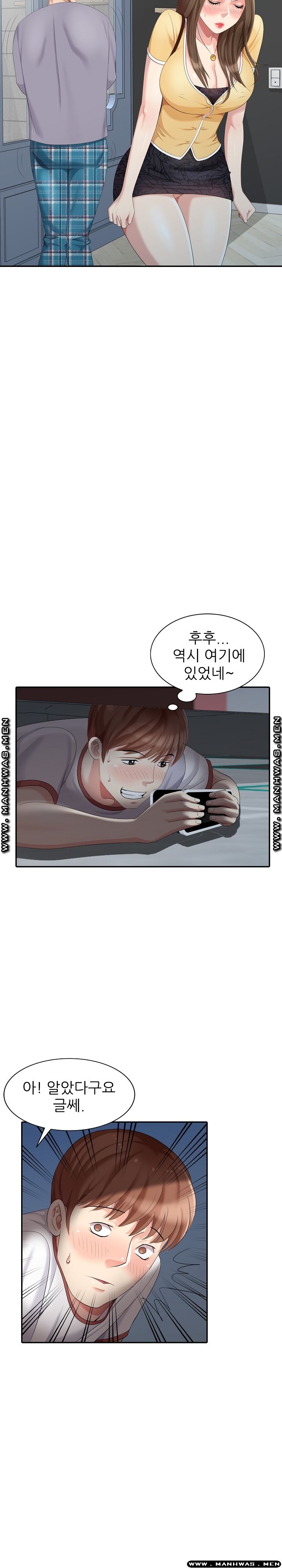 Intruder In My Room Raw Chapter 14 Page 18
