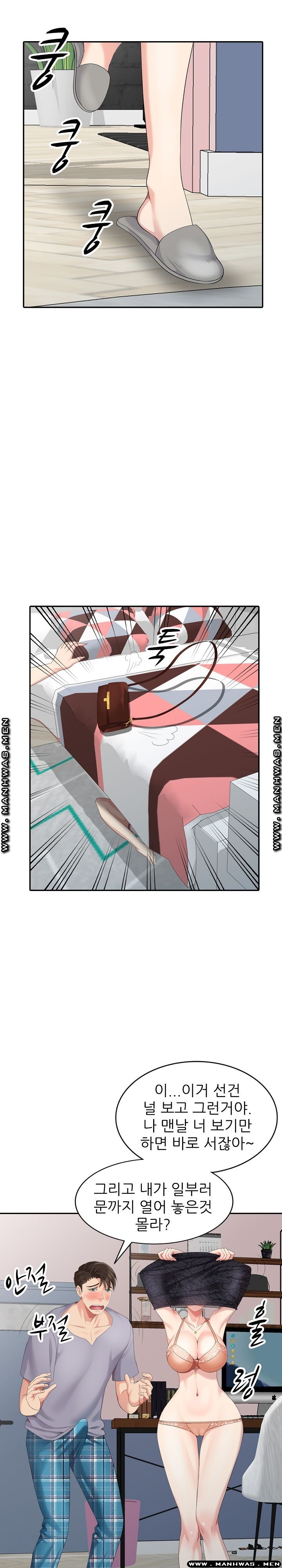 Intruder In My Room Raw Chapter 14 Page 19