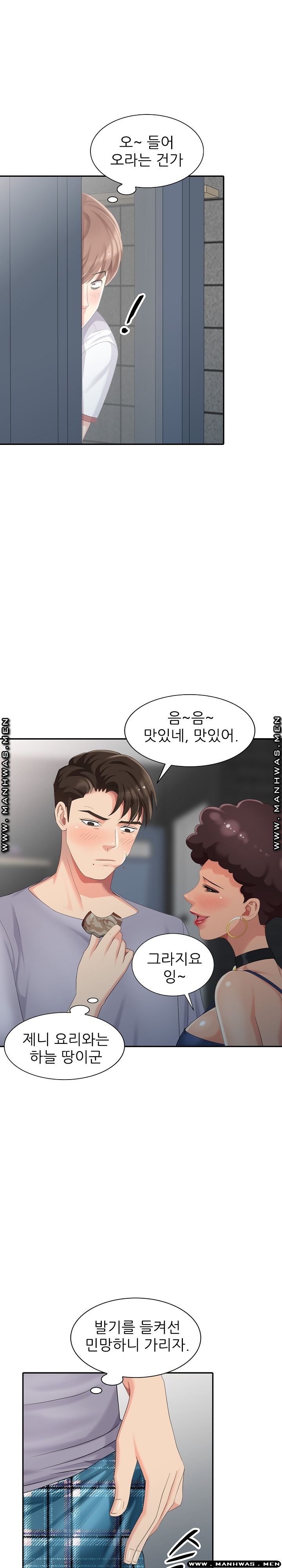 Intruder In My Room Raw Chapter 14 Page 6