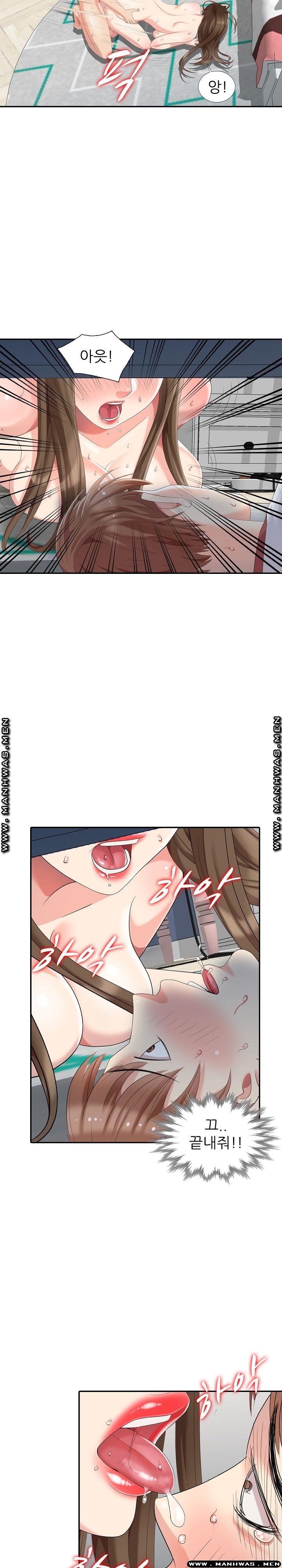 Intruder In My Room Raw Chapter 15 Page 10