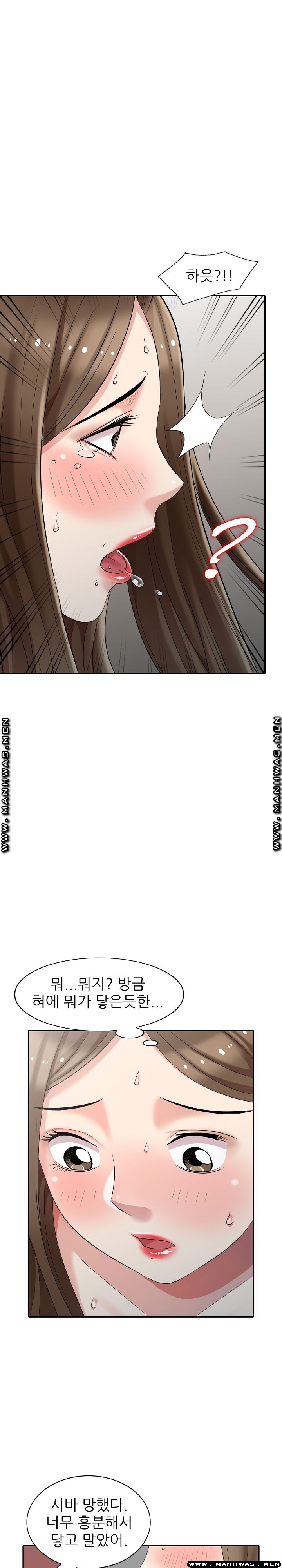 Intruder In My Room Raw Chapter 15 Page 13