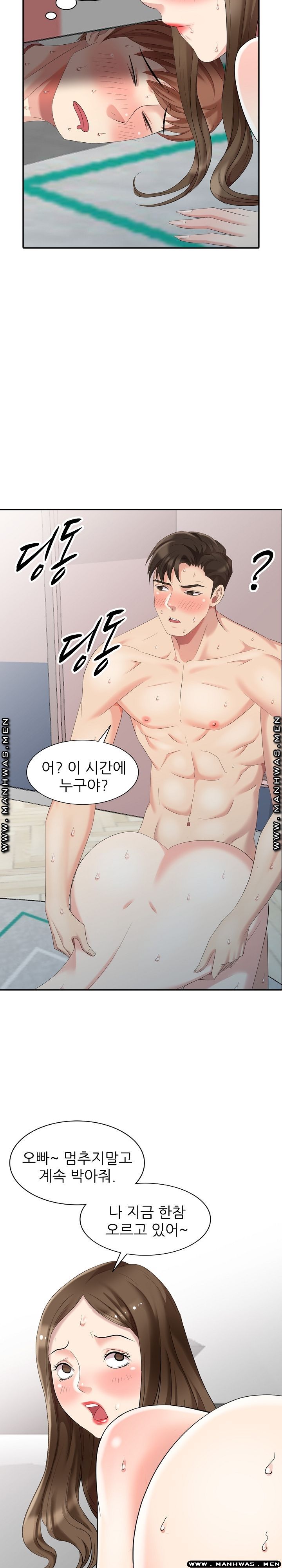 Intruder In My Room Raw Chapter 15 Page 14