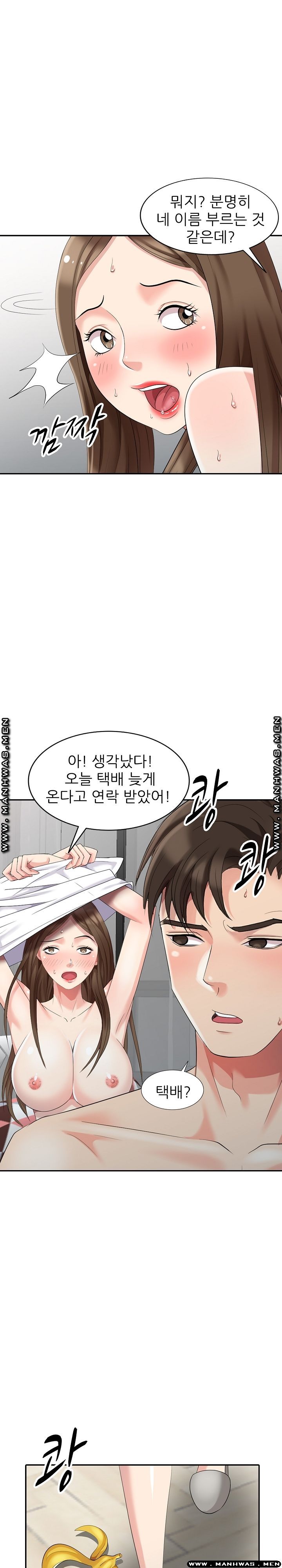 Intruder In My Room Raw Chapter 15 Page 16