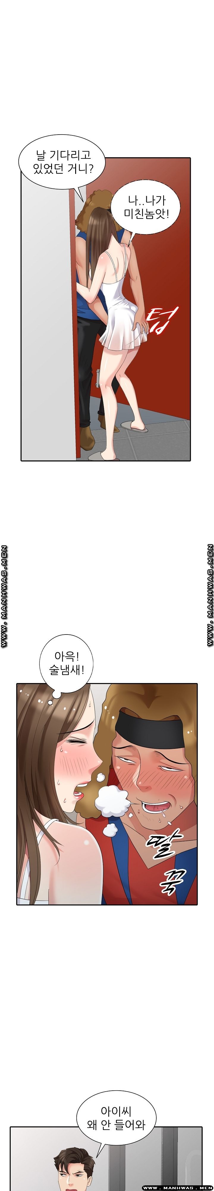 Intruder In My Room Raw Chapter 15 Page 20