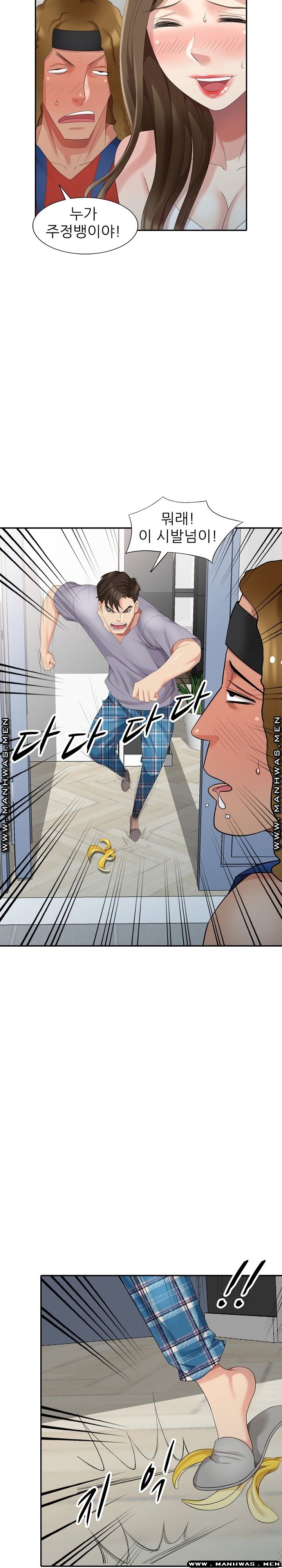 Intruder In My Room Raw Chapter 15 Page 24