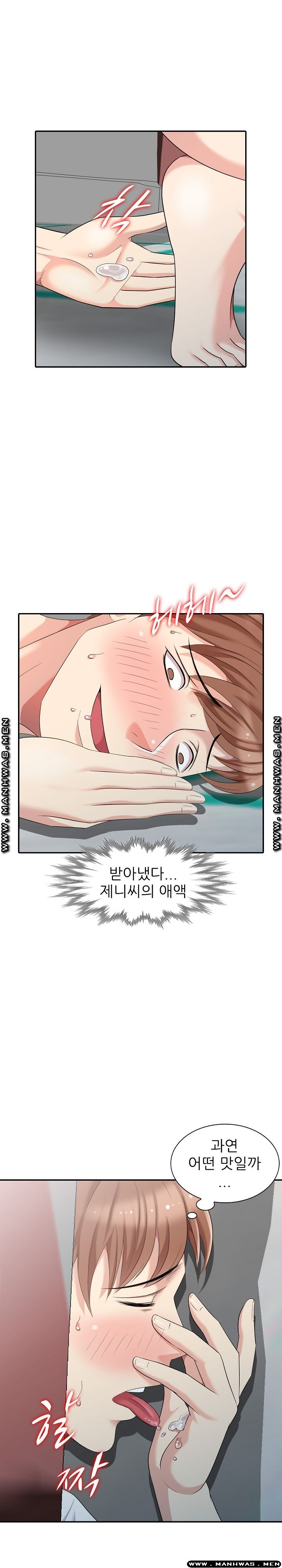Intruder In My Room Raw Chapter 15 Page 4