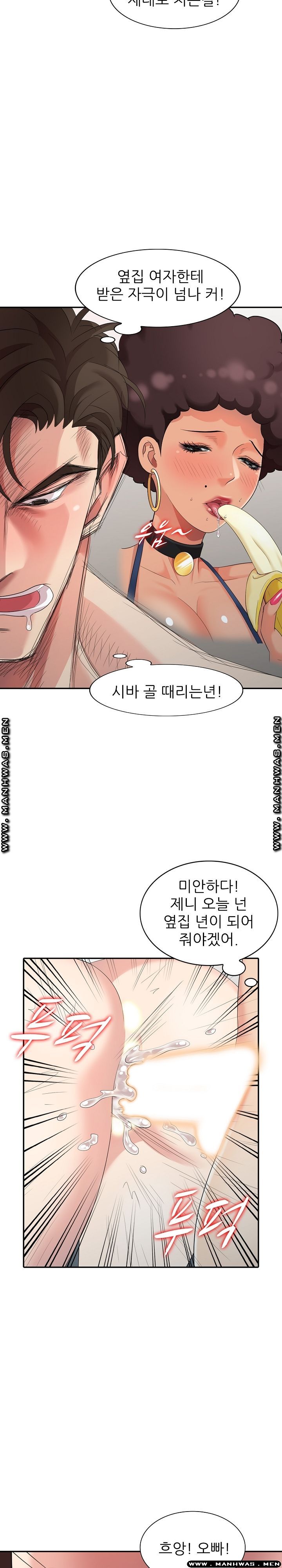 Intruder In My Room Raw Chapter 15 Page 8