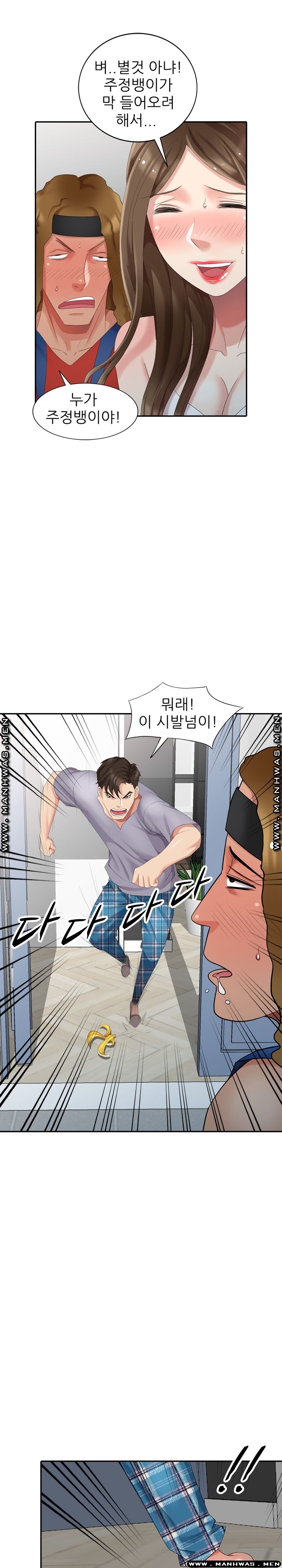 Intruder In My Room Raw Chapter 16 Page 1